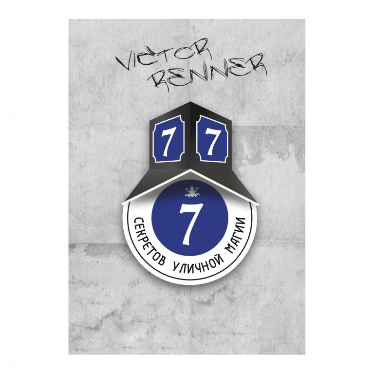 Магазин - wmagic.ru