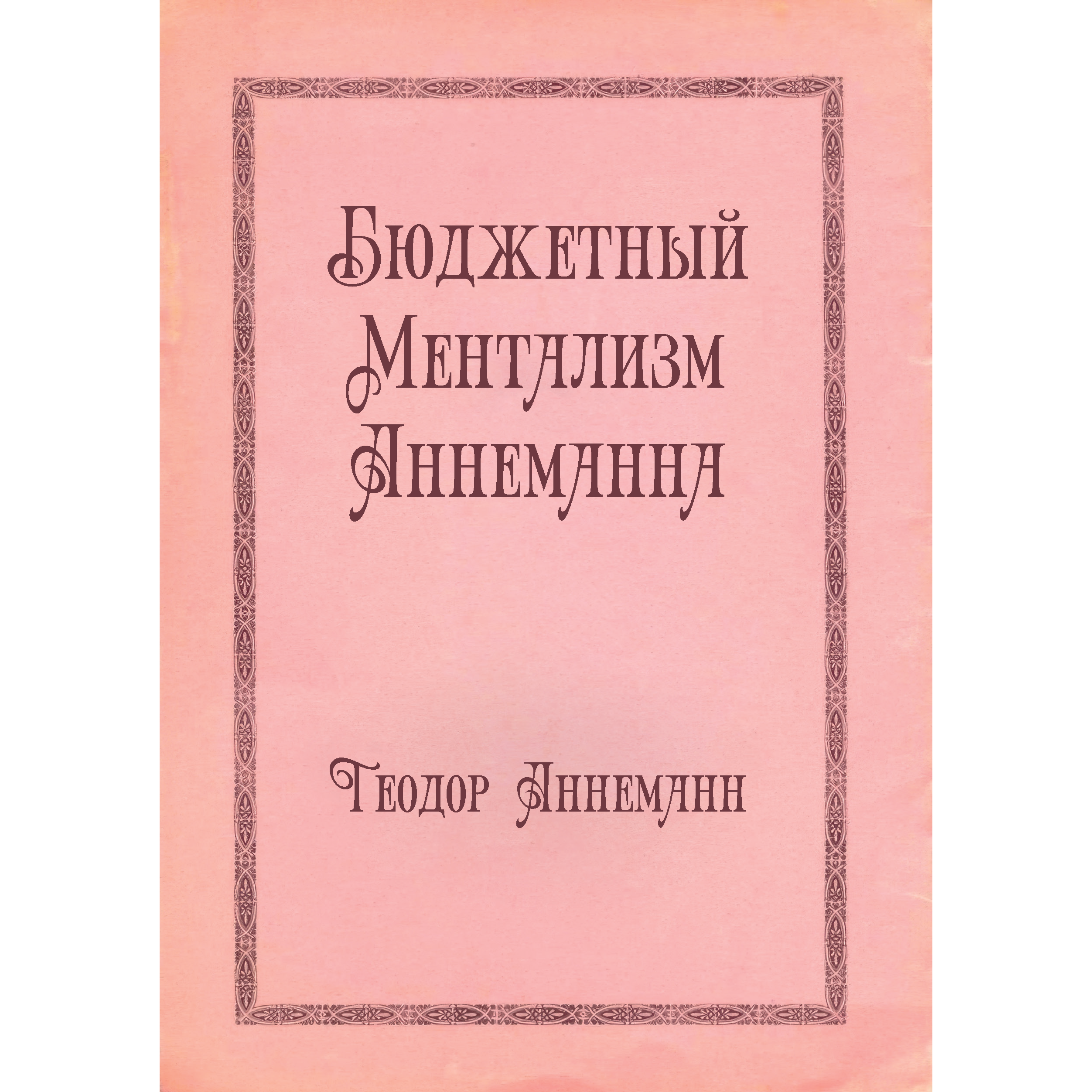 Обложка Bargain квадрат Обложка Bargain квадрат